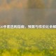 CSGO手套选购指南，预算与性价比全解析