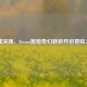 灵魂深渊，Steam黑暗奇幻新游开启冒险之旅
