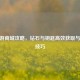 CF手游商城攻略，钻石与钥匙高效获取与使用技巧