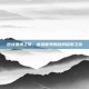 逆战猎场之歌，虚拟世界的自我探索之旅