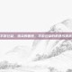 手游公益，指尖的善意，手游公益的机遇与挑战
