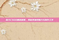 深入CSGO角色模型，揭秘其独特魅力与制作工艺