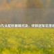 CS:GO九头蛇杯巅峰对决，终极冠军花落谁家？
