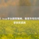 警惕！Steam平台新型骗局，假老外专坑中国玩家倒卖道具