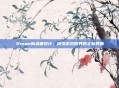 Steam新桌面设计,探索游戏世界的全新界面