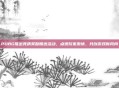 PUBG推出竞猜奖励赠送活动，点燃玩家激情，共创游戏新风尚