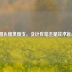 三国杀废牌废技，设计败笔还是战术盲点？