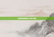 斩魂职业刷图实力排行揭秘