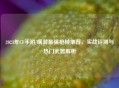 2023年CF手游/端游最强枪械推荐，实战评测与热门武器解析