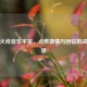 穿越火线音乐宇宙，点燃激情与回忆的战场旋律