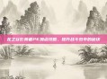 龙之谷影舞者PK加点攻略，提升战斗效率的秘诀