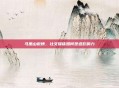 马里山微博，社交媒体如何塑造影响力
