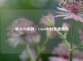 枪火与寂静，CSGO中的灵魂独白