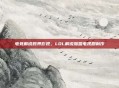 电竞解说跨界影视，LOL解说加盟电视剧制作