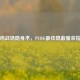 吃鸡战场隐身术，PUBG最佳隐蔽服装指南