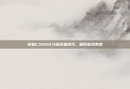 掌握CSGO计分板设置技巧，提升游戏表现
