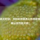 CSGO高光时刻，当游戏剪辑遇上创意叙事，引爆玩家热血共鸣！