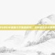 PUBG中速度与平衡的探索，寻找最佳战斗策略