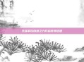 天族掌控自然之力开启传奇征程