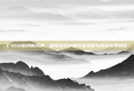CSGO时尚新风尚，探索游戏中的可爱发型与竞技完美融合