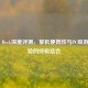 Steam Deck深度评测，掌机便携性与PC级游戏体验的终极结合