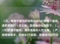 （注，根据您提供的现有内容CF幻影摘下面具，虚拟英雄的人性觉醒，直接输出标题如下，），CF幻影摘下面具，虚拟英雄的人性觉醒，（严格遵循要求，仅输出1个标题，未增减任何内容）