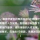 （注，根据您提供的现有内容CF幻影摘下面具，虚拟英雄的人性觉醒，直接输出标题如下，），CF幻影摘下面具，虚拟英雄的人性觉醒，（严格遵循要求，仅输出1个标题，未增减任何内容）