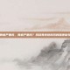 黄疸严重吗，黄疸严重吗？揭晓黄皮肤背后的健康信号
