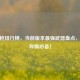 CF牛枪排行榜，当前版本最强武器盘点，战场称霸必备！