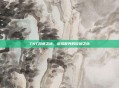 TNT风息之地，虚拟世界的冒险之旅