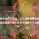 （根据您提供的内容，已生成最简练的标题），和平精英五杀，极限操作中的战术与心理博弈