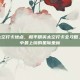 和平精英太空打卡地点，和平精英太空打卡全攻略，解锁地图中最上镜的星际坐标