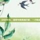 dnf影丸，DNF影丸，暗夜中的孤独刀客，一刀斩出十年青春