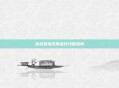 逆战猎场无限金钱攻略指南