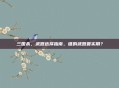 三国杀,武器选择指南,谁的武器最实用?