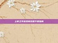 上帝之手游戏修改器下载指南
