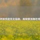 PUBG终极性能优化指南，高帧数流畅吃鸡设置