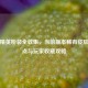 和平精英粉装全收集，当前版本稀有皮肤大盘点与玩家收藏攻略
