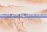 森林游戏steam售价，童年价不再？森林Steam售价全解析，值不值得为这份野性买单？