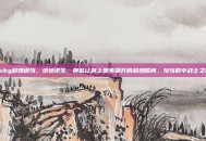 pubg超燃语句，绝地求生，那些让肾上腺素飙升的超燃瞬间，句句戳中战士之魂