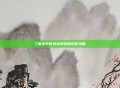三国杀中徐晃武将技能搭配攻略
