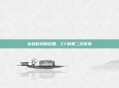 穿越秋风的轮回，CF的第二次传奇