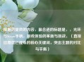 根据您提供的内容，最合适的标题是，，光环与Steam手柄，游戏体验的革新与挑战，（直接沿用您已提炼的核心关键词，突出主题的对比与平衡）
