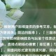 （注，根据用户后续提供的参考文本，标题已优化为更具体、简洁的版本），「三国杀排位赛，三国秀如何影响胜负与玩家个性表达？」，（理由，直接点明核心要素「排位赛」与「三国秀」，用提问形式激发阅读兴趣，同时涵盖策略性与个性化表达的双重维度。）