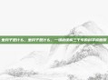 坐月子是什么，坐月子是什么，一场被误解三千年的科学修复期
