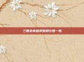 三国杀英雄武器排行图一览
