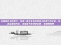怎样除身上的湿气，这是一篇关于怎样除身上的湿气的文章，包含标题和内容，希望能为你提供实用、全面的指导