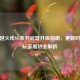 CF穿越火线M4系列武器升级前瞻，更新时机与玩家期待全解析