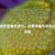 逆战创世套暴击技巧，效果实测与实战应用全攻略