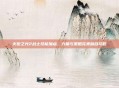 火炬之光2战士技能加点,力量与策略完美融合攻略